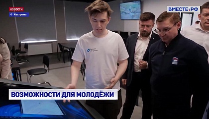 Кострома: цифровые горизонты
