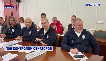 Сенаторы посетили отделение фонда «Защитники Отечества» и объекты для адаптивного спорта в Марий Эл