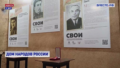 Праздник возвращения домой в столице ДНР отметили открытием Дома народов России