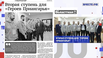 Региональная пресса. Выпуск 2 декабря 2025 года 