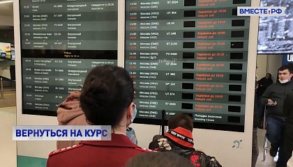 Все самолеты, перенаправленные из Москвы в Нижний Новгород, вылетели в столицу