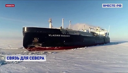 СМП необходимы устойчивые системы широкополосной спутниковой связи