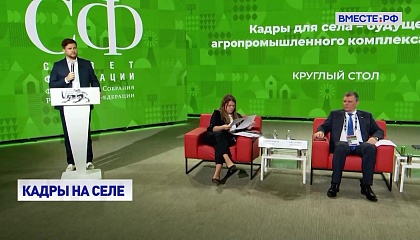 Дефицит кадров в сельском хозяйстве обсудили участники Форума тружеников села