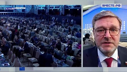 Косачев: инициативы России по евразийской безопасности вызвали большой интерес на Ассамблее МПС