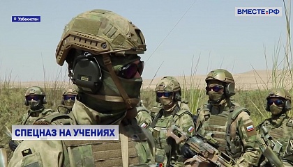 Спецназ России и Узбекистана провел совместные учения на горном полигоне Термез