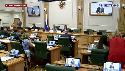 Парламентские слушания Комитета СФ по социальной политике. Запись трансляции 29 июня 2022 года