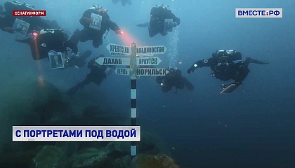 На Урале прошел заплыв Бессмертного дайверского полка