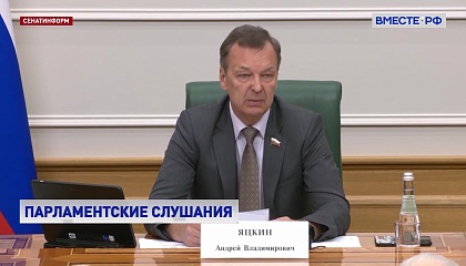 Сенаторы считают, что нужно поправить экологическое законодательство