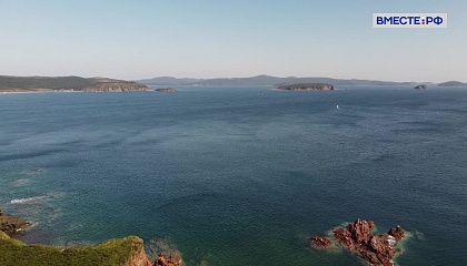 Вместе по России. Приморский край 