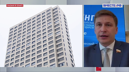 Сказано в Сенате. Иван Новиков. Обеспечение молодежи жильем 