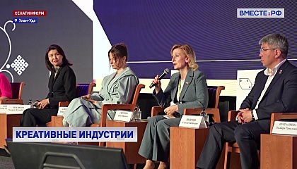 Креативные индустрии стали полноценным сектором национальной экономики, заявила сенатор Святенко