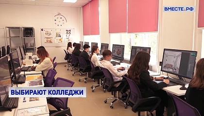 Около 60% выпускников 9‑х классов и 30% выпускников 11‑х классов выбирают обучение в колледжах