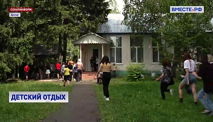 В России запустили «горячую линию» по вопросам детского отдыха в летних лагерях