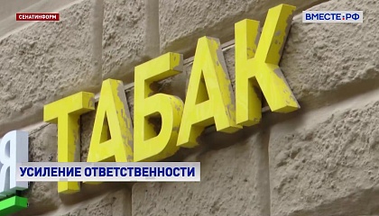 Новый закон поставит заслон контрабандному табаку