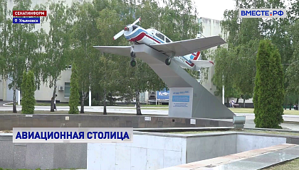 В Ульяновске открылось высшее военное авиационное училище летчиков военно-транспортной авиации