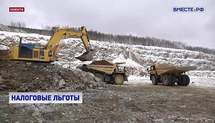 Правительство РФ вводит дополнительные меры поддержки спроса на отечественное инновационное оборудование