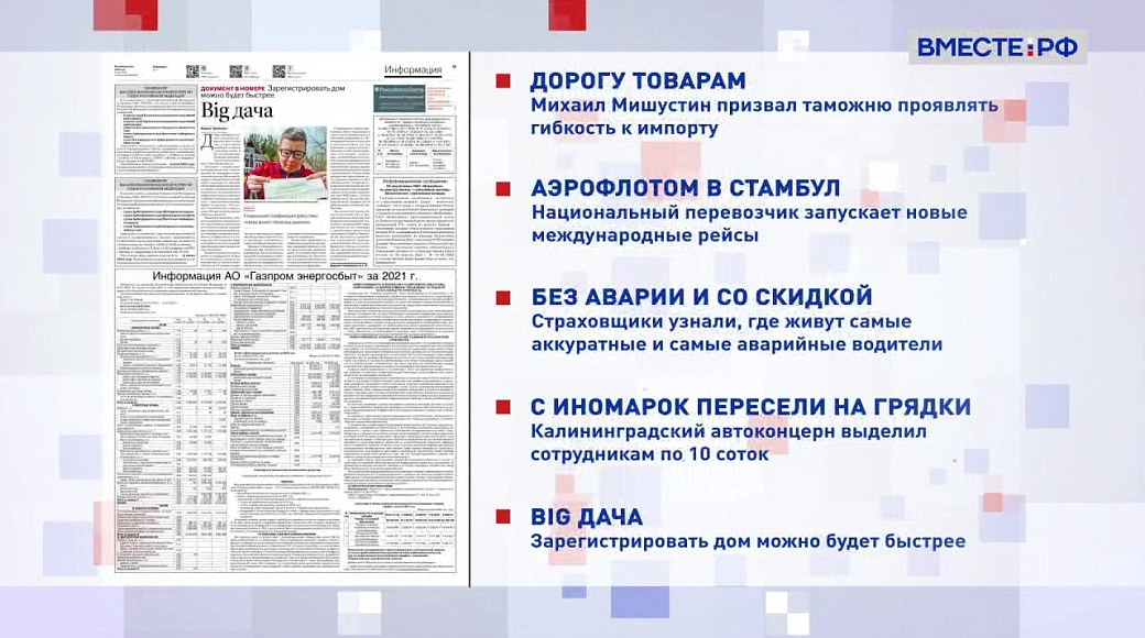 Local video