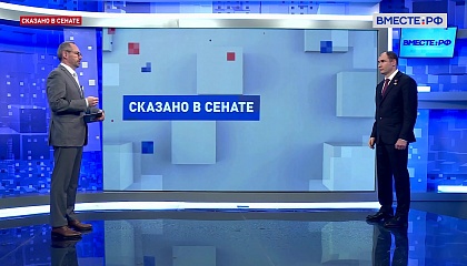 Сенатор Дмитрий Перминов: День Героев Отечества приобретает новый смысл