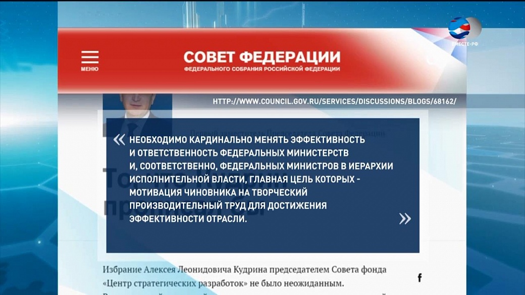 Федеральная ответственность. На законных основаниях вместе РФ. Мы вместе РФ официальный сайт 2022.