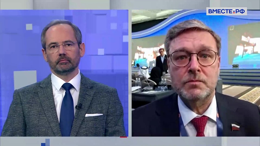 Сказано в Сенате. Константин Косачев. 152 Ассамблея Межпарламентского союза