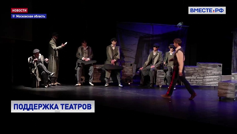 РЕПОРТАЖ: На повестке дня – театры