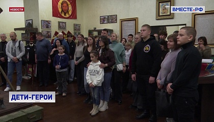 РЕПОРТАЖ: Дети‑герои в Москве