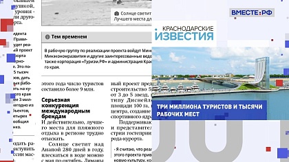 Региональная пресса. Выпуск 1 ноября 2022 года
