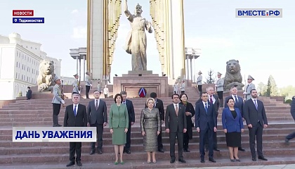 Главы парламентов СНГ возложили цветы к монументу основателю первого таджикского государства Исмоилу Сомони в Душанбе