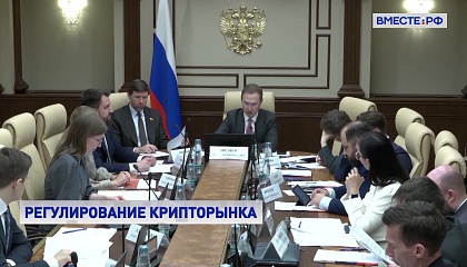 Парламентарии работают над законопроектом, регулирующим оборот цифровых денег