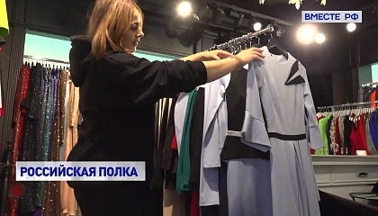 В российских магазинах появится «полка отечественных товаров»