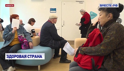 Пожилые россияне смогут пройти диспансризацию в больнице