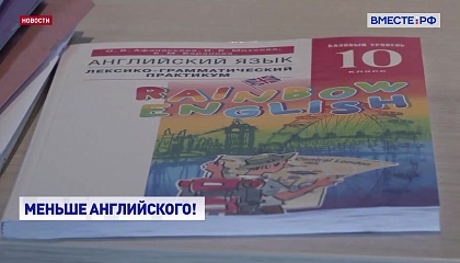 Английского в школах станет меньше: с 2026 года уроки сократят на треть