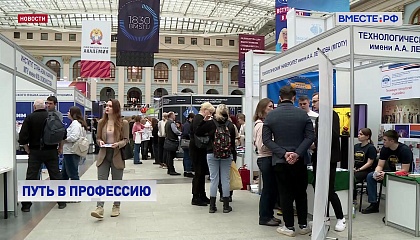 Сто учебных заведений приехали в Москву на выставку «Образование и карьера»