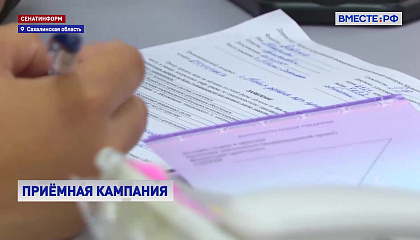 В сахалинский техникум впервые подал документы ветеран СВО