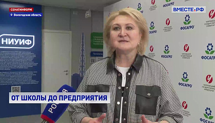 Подходы Вологодской области по подготовке кадров должны масштабироваться, считает Лилия Гумерова