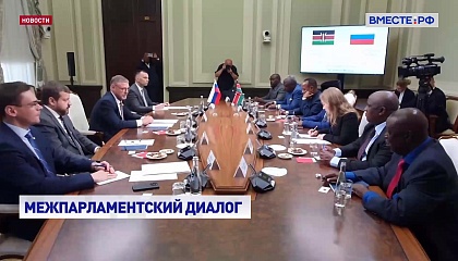 Кения - важный партнер России, заявил Константин Косачев