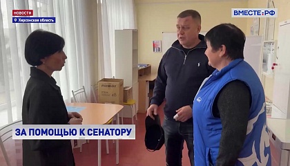 Сенатор Кастюкевич посетил школу в Херсонской области, чтобы помочь решить ряд проблем