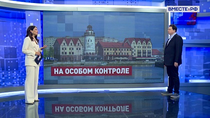 Сказано в Сенате. Александр Шендерюк-Жидков. Встреча Президента России с губернатором Калининградской области 