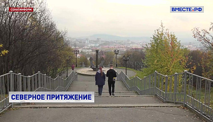 Рост популярности полярного туризма обсудили на Форуме женщин Севера