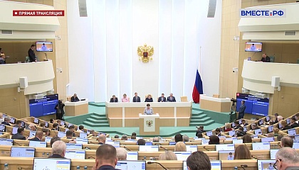Совет Федерации ратифицировал ряд межправительственных соглашений