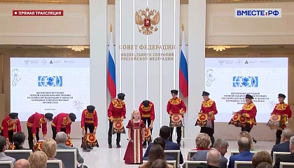 Торжественная церемония награждения лауреатов национальной премии Российской Федерации в области народных художественных промыслов 