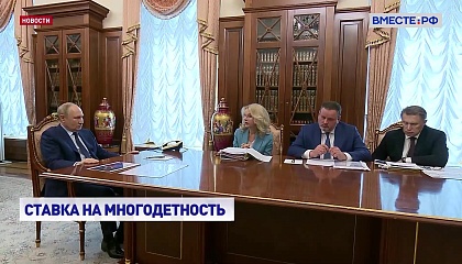 С 2026 года в России начнет действовать семейная налоговая выплата