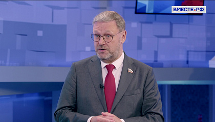 Косачев: Александр I не успел распространить свои реформы на всей территории Российской империи  