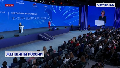 Социальная политика страны дает россиянам уверенность в завтрашнем дне, заявила Матвиенко