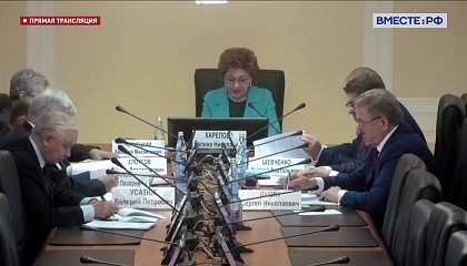 Заседание Совета по вопросам жилищно-коммунального комплекса при Совете Федерации. Запись трансляции 18 марта 2021 года