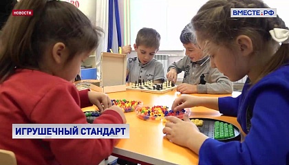 Минпросвещения создаст список разрешенных игрушек и развивающих игр, которые рекомендуют использовать в детсадах
