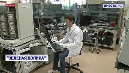 Особая экономическая зона «Зеленая долина» появится в Татарстане