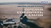 Люди РФ. Священник Аркадий Петровцев. Время собирать камни