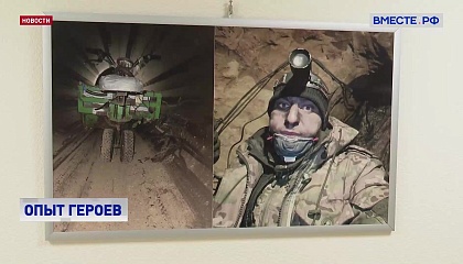 В Совете Федерации открылась фотовыставка добровольческой штурмовой бригады «Ветераны»