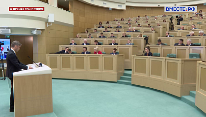 610-е пленарное заседание Совета Федерации